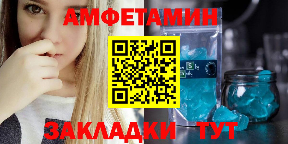 Орехово-Зуево  АМФ VHQ  АМФЕТАМИН  Вход с VPN 