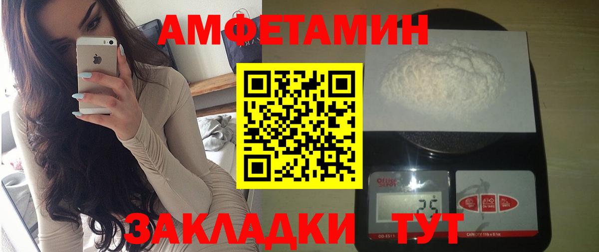 Амфетамин VHQ Орехово-Зуево