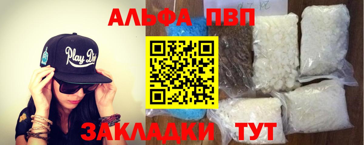 A PVP Crystall  Вход с VPN  Орехово-Зуево  APVP кристаллы  Alpha-PVP  Alpha PVP Соль 