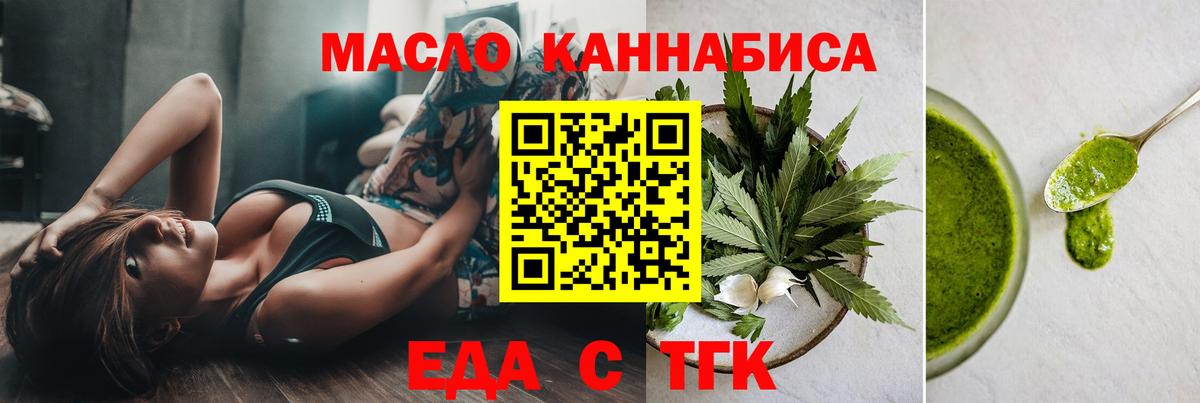 Орехово-Зуево  Печенье с ТГК конопля  Вход с VPN 