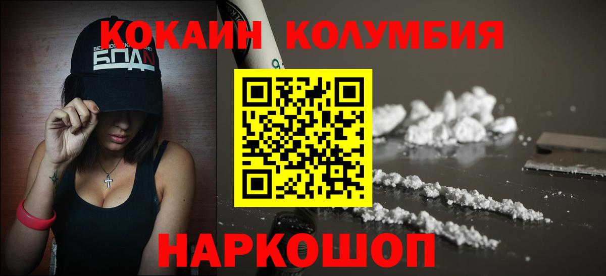 Cocaine 98% Орехово-Зуево