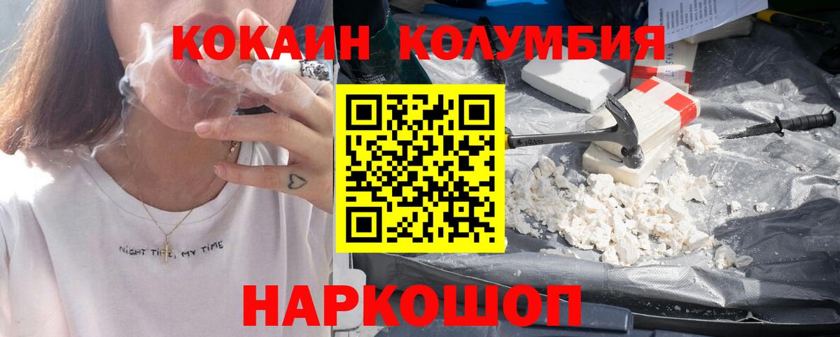 КОКАИН Перу  КОКАИН  Орехово-Зуево  Вход с VPN 
