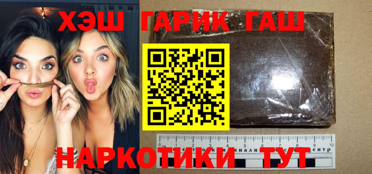 ГАШИШ ice o lator  Вход с VPN  ГАШИШ индика сатива  Орехово-Зуево 