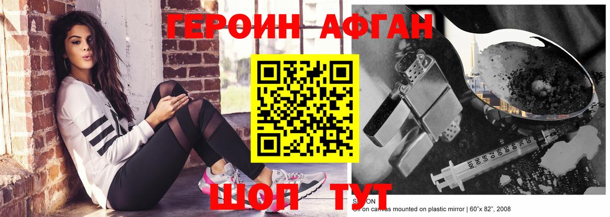 Орехово-Зуево  Героин Heroin  ГЕРОИН  Вход с VPN 