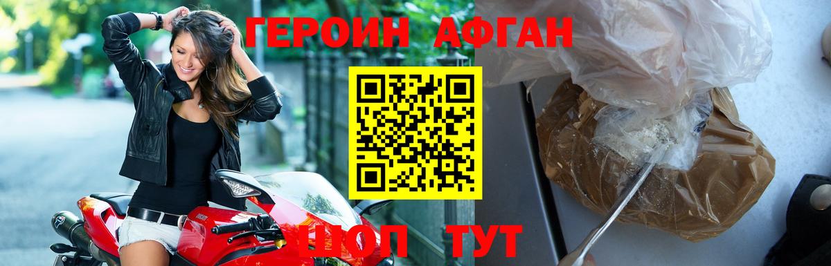 ГЕРОИН белый Орехово-Зуево