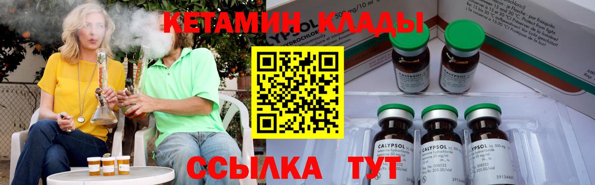 Кетамин ketamine Орехово-Зуево