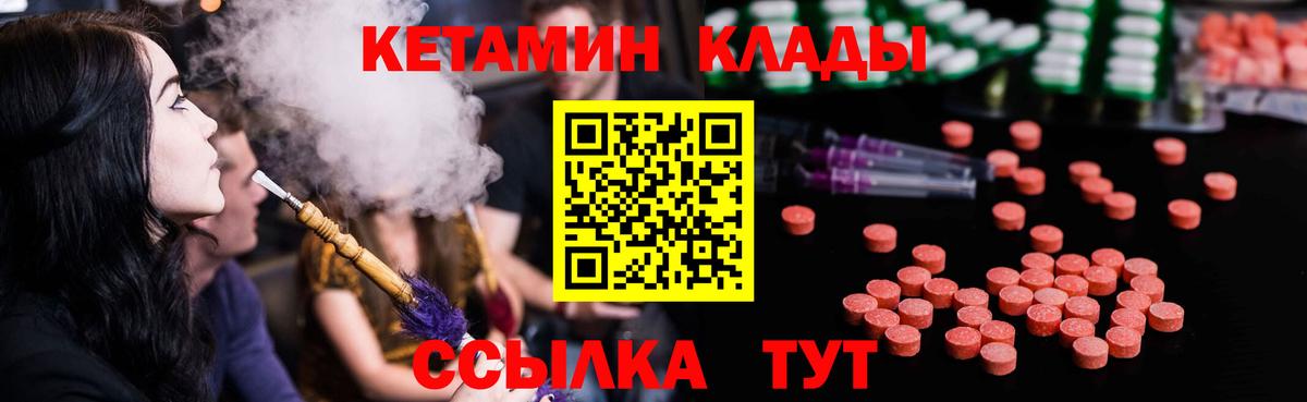 Орехово-Зуево  дарк нет клад  Вход с VPN  Кетамин VHQ 