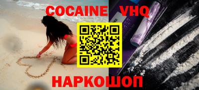 мяу мяу кристалл Ставрополь