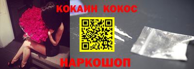 кокаин премиум Старая Купавна