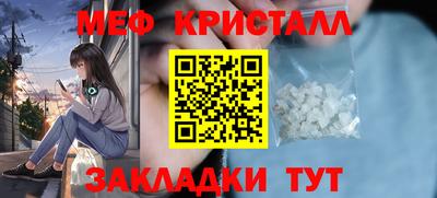 мяу мяу кристалл Ставрополь