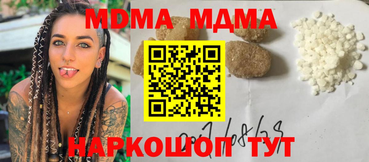 MDMA  Вход с VPN  MDMA crystal  Орехово-Зуево  МДМА VHQ 