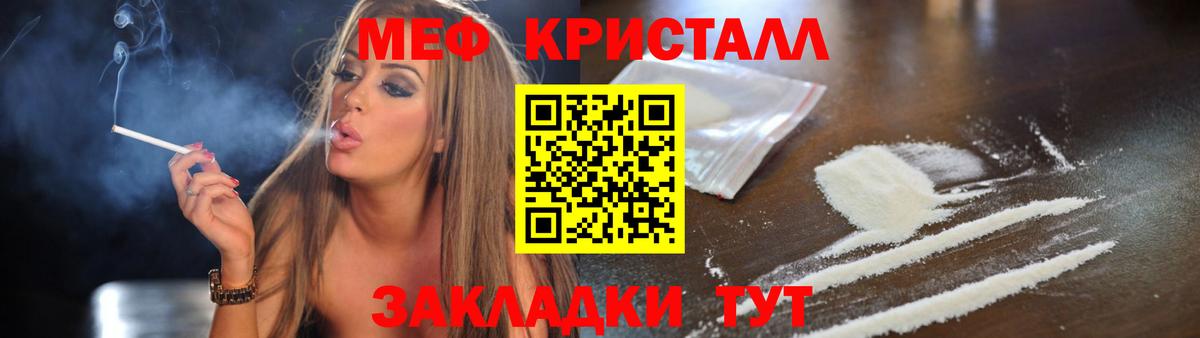 Меф VHQ  Вход с VPN  МЯУ-МЯУ мука  МЯУ-МЯУ  Орехово-Зуево 