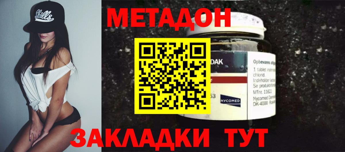МЕТАДОН белоснежный Орехово-Зуево
