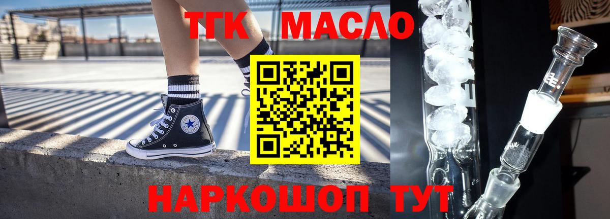 ТГК вейп с тгк Орехово-Зуево