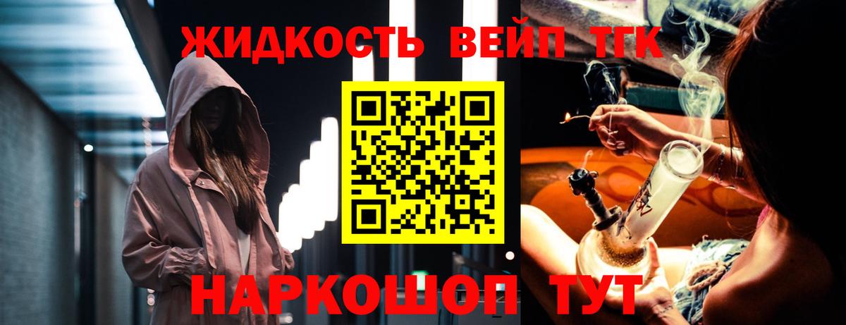 Дистиллят ТГК концентрат  Вход с VPN  купить   Орехово-Зуево  Дистиллят ТГК вейп 